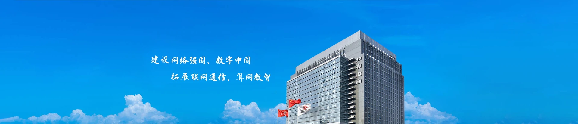 永清县联通宽带