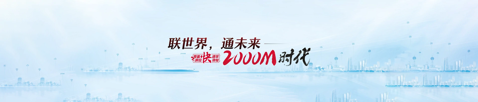 永清县联通宽带