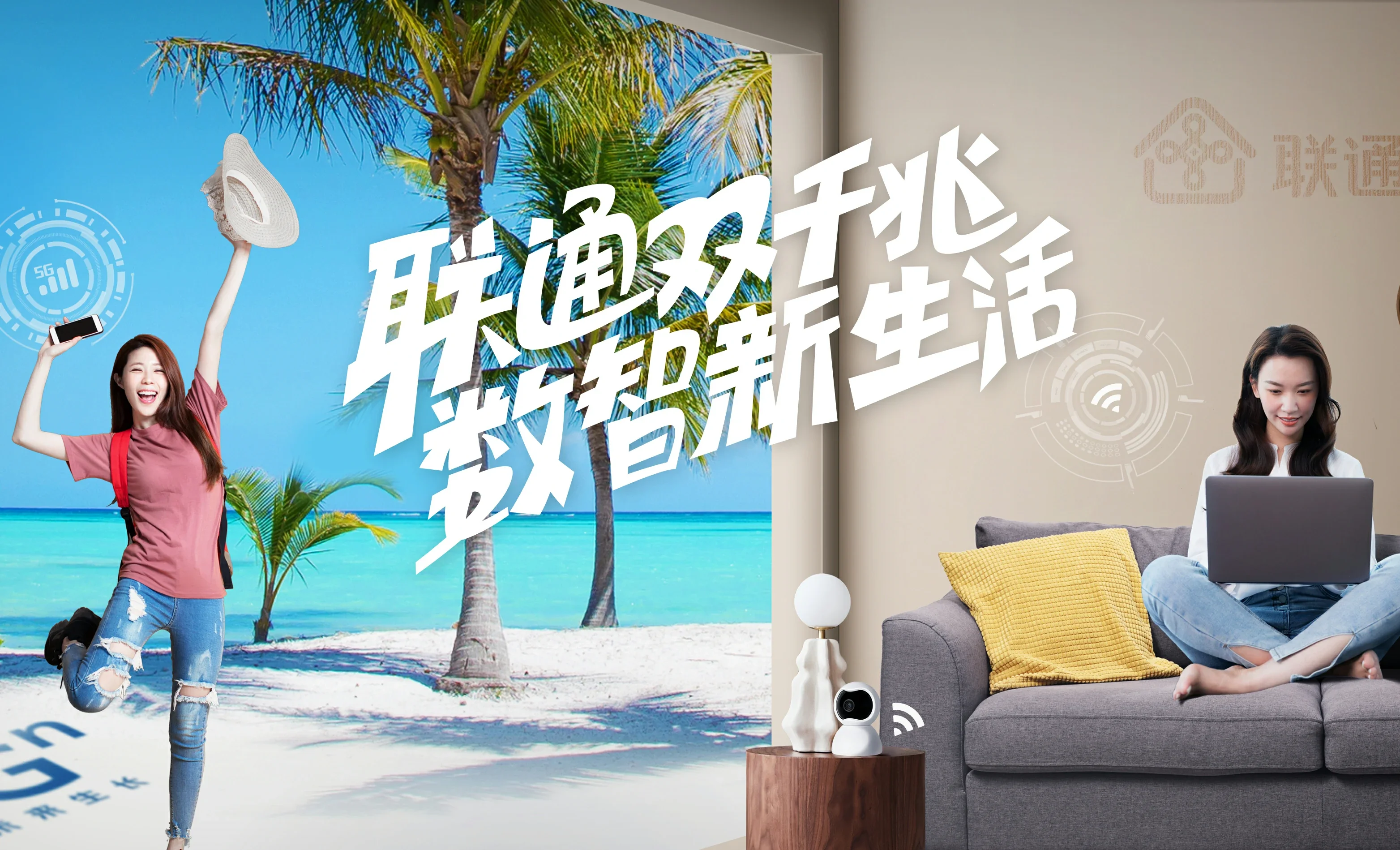 永清县中国联通